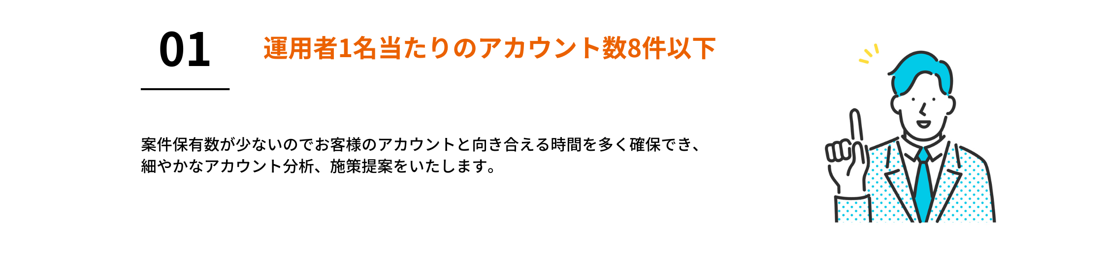 強み1-2 強み1-2