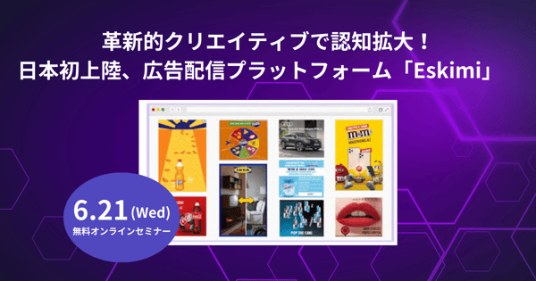 EskimiセミナーOGP