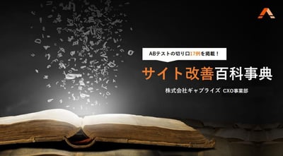 AB-Testing-Dictionary-img AB-Testing-Dictionary-img